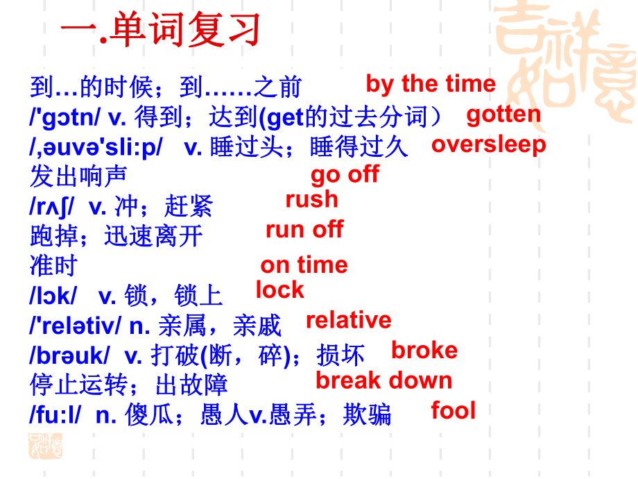 2013----2014年九年级英语全册新目标Unit10复习课件.ppt_第2页