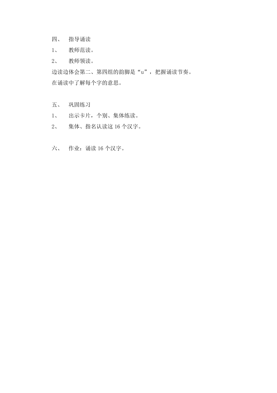 认一认2 (2).doc_第2页