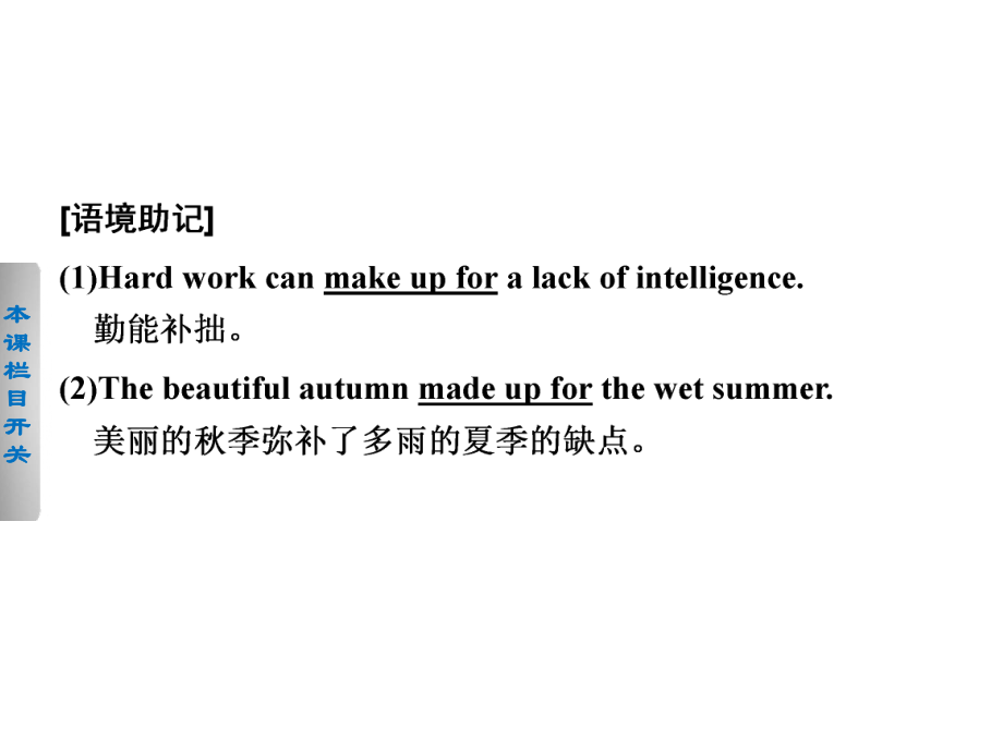 动词词组练习.ppt_第2页