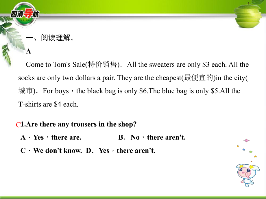 Unit7　Howmucharethesesocks？SectionA　阅读与情景交际（8张PPT）.ppt_第2页