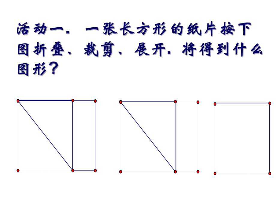 １２活动思考.ppt_第2页