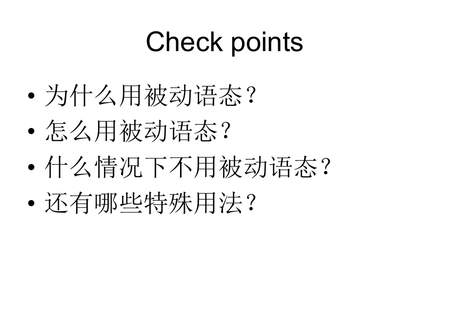 被动语态专项练习——中考英语.ppt_第2页