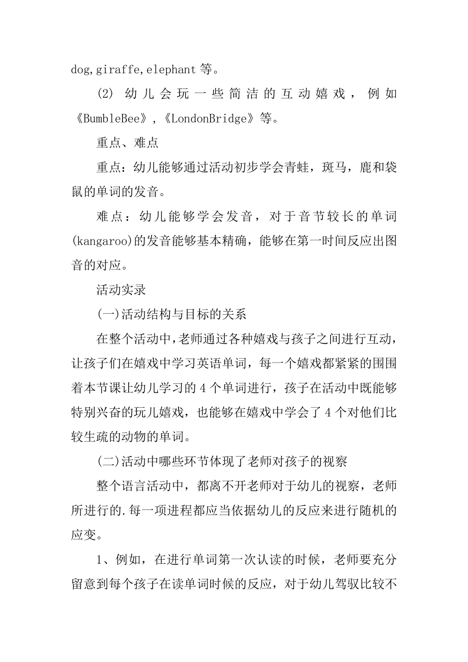 大班幼儿英语教案大全精编.docx_第2页