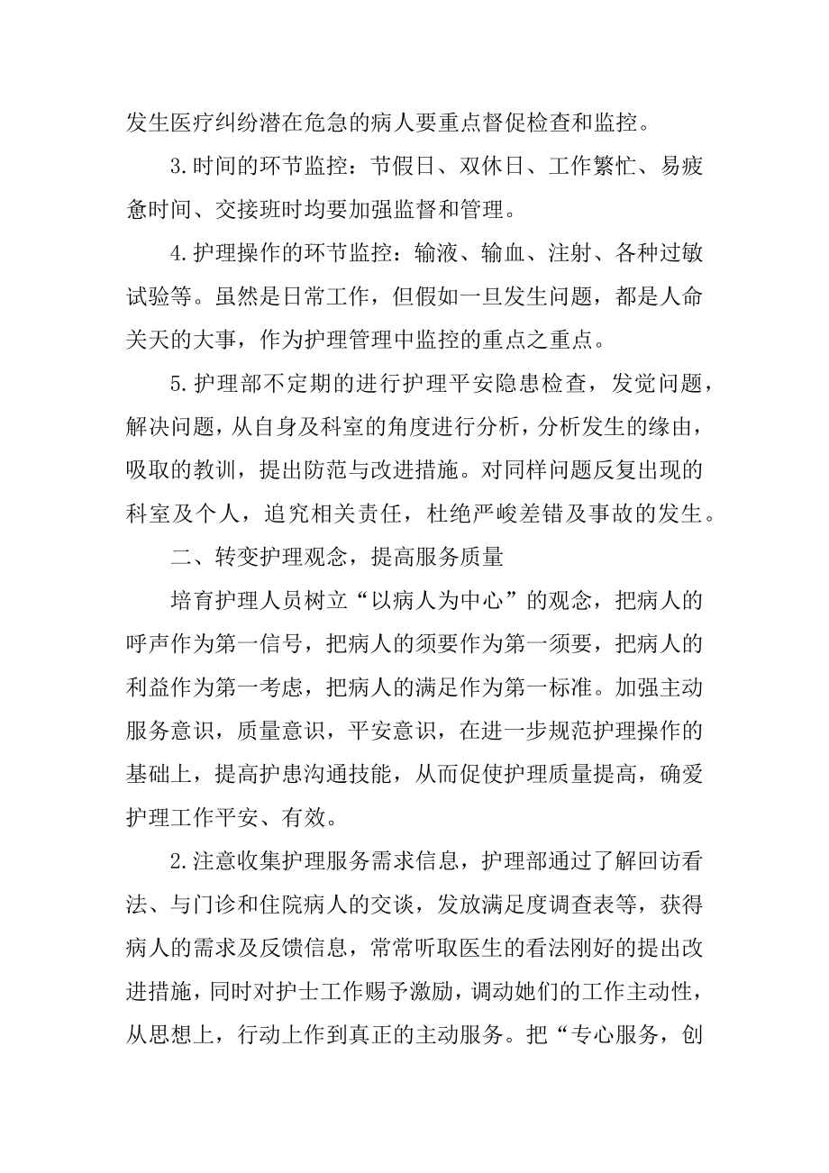 医院医生个人工作计划万能模板精选.docx_第2页