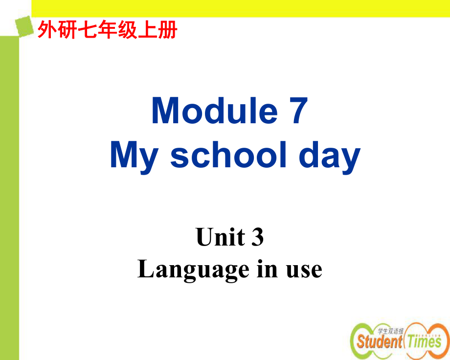 外研版七上Module_5_My_school_day_Unit_3_Language_in_use.ppt_第1页