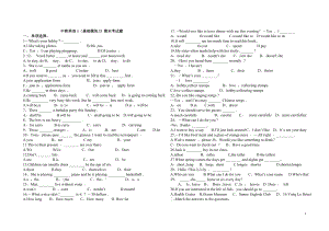 中职英语1(基础模块)期末考试试题(1).doc