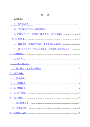 北京某医院综合楼栏杆、栏板、扶手安装施工方案(鲁班奖)-secret.doc