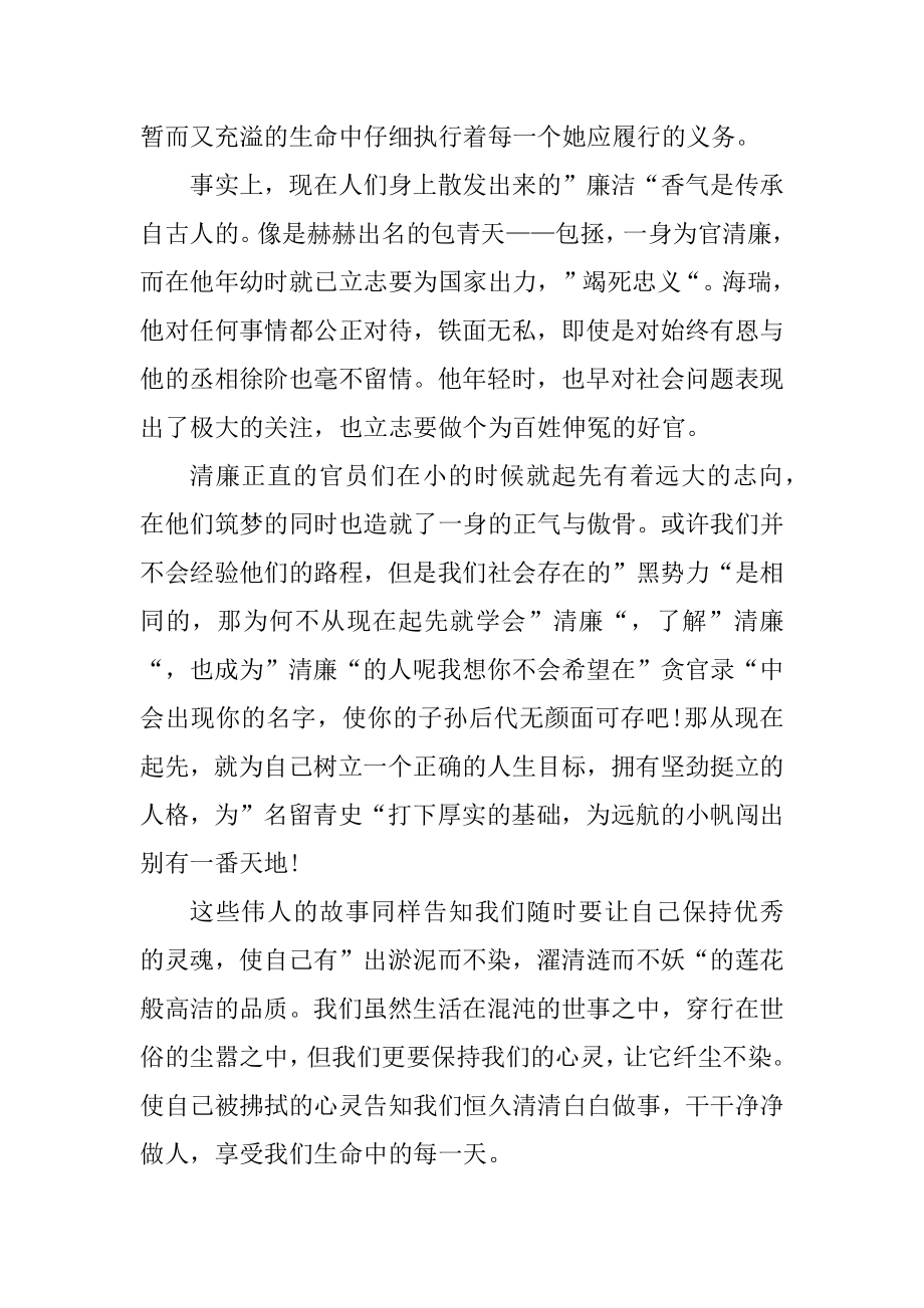 学生理想励志的演讲稿范例.docx_第2页