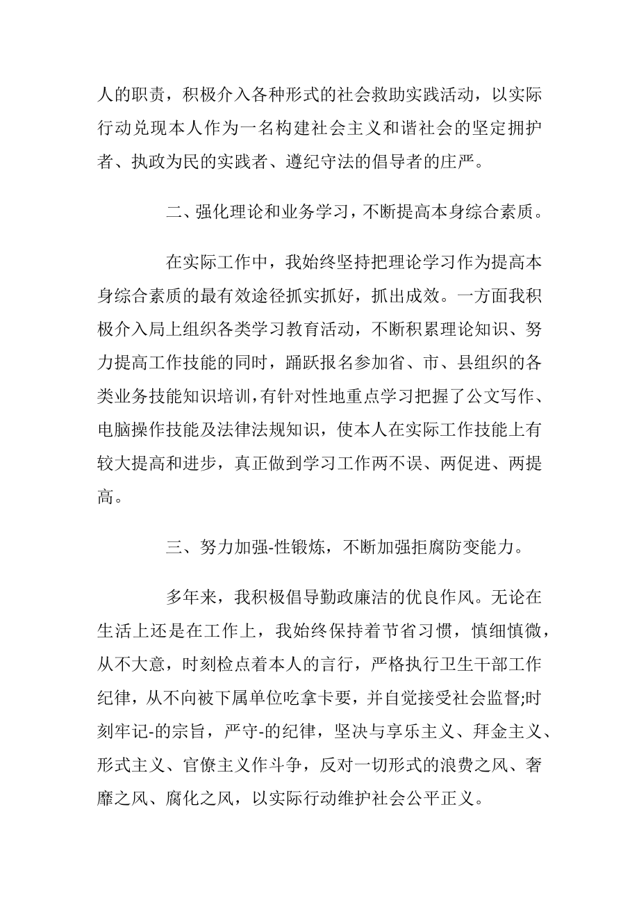 2022职员年度工作计划开始5篇.docx_第2页