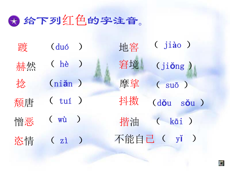 一面PPT课件.ppt_第2页