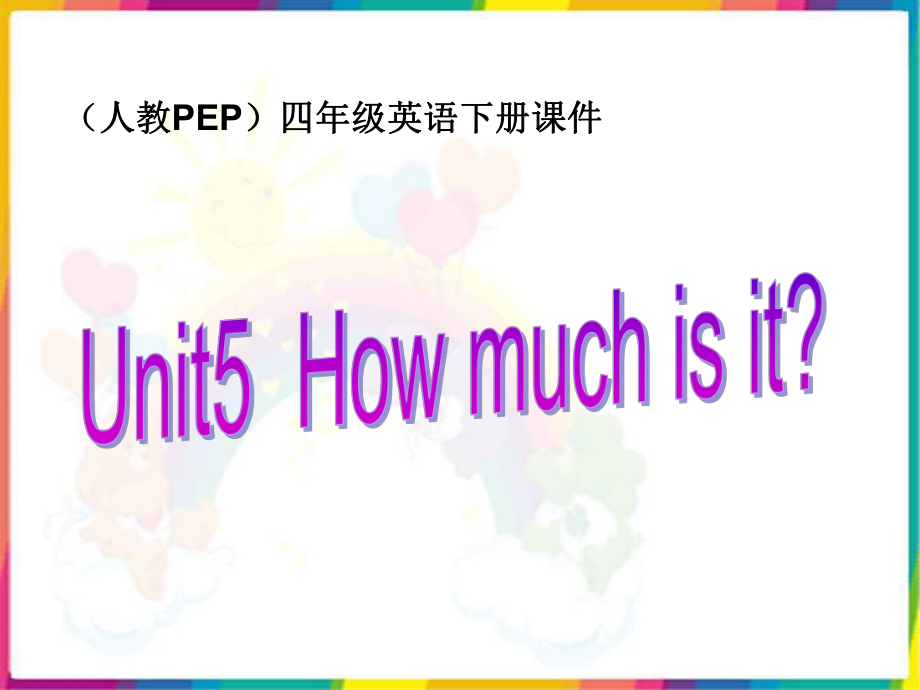 PEP小学英语四年级下册unit5课件.ppt_第1页