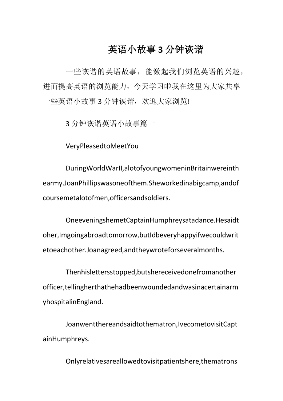 英语小故事3分钟诙谐.docx_第1页