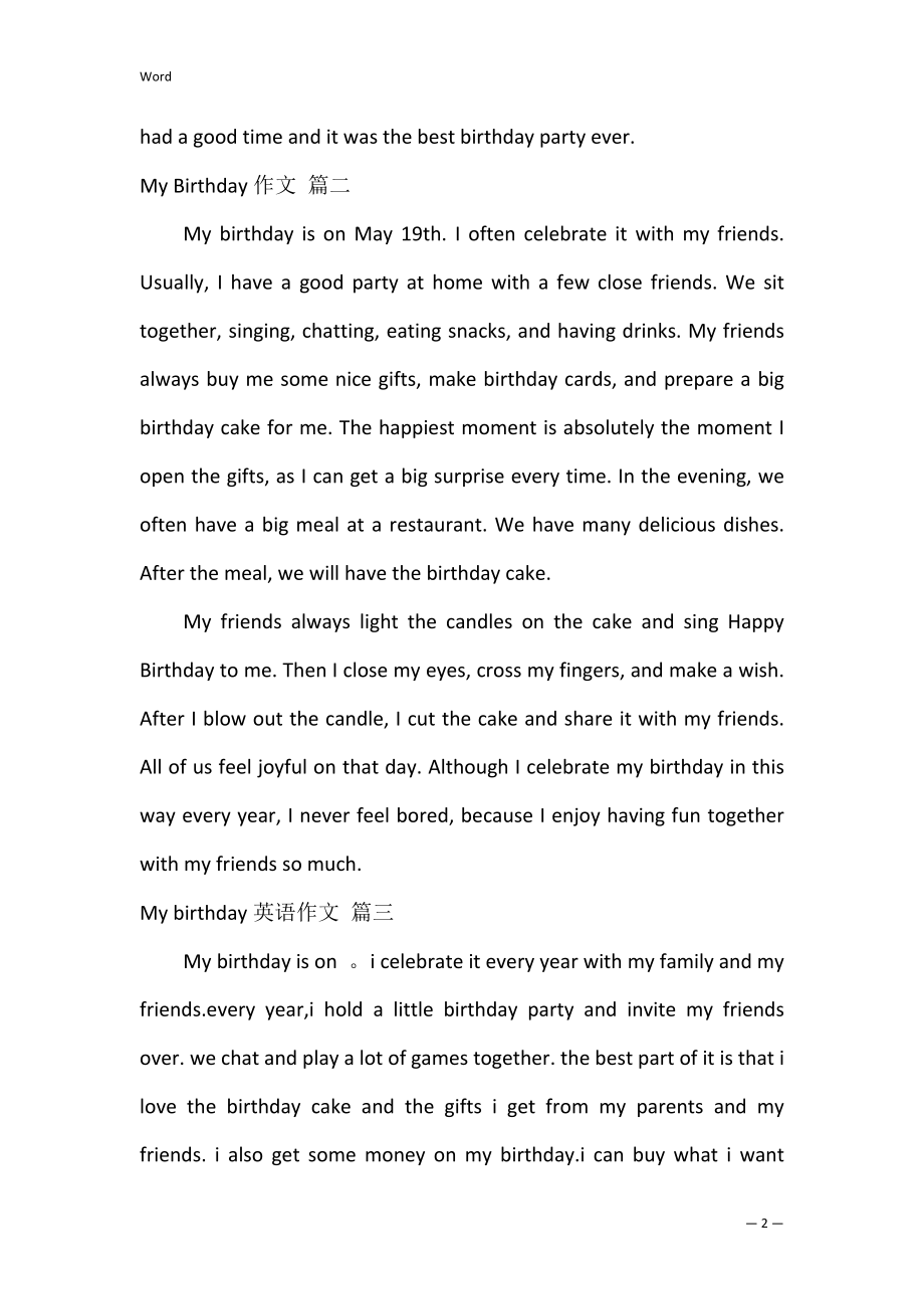 My birthday英语作文【精彩8篇】.docx_第2页