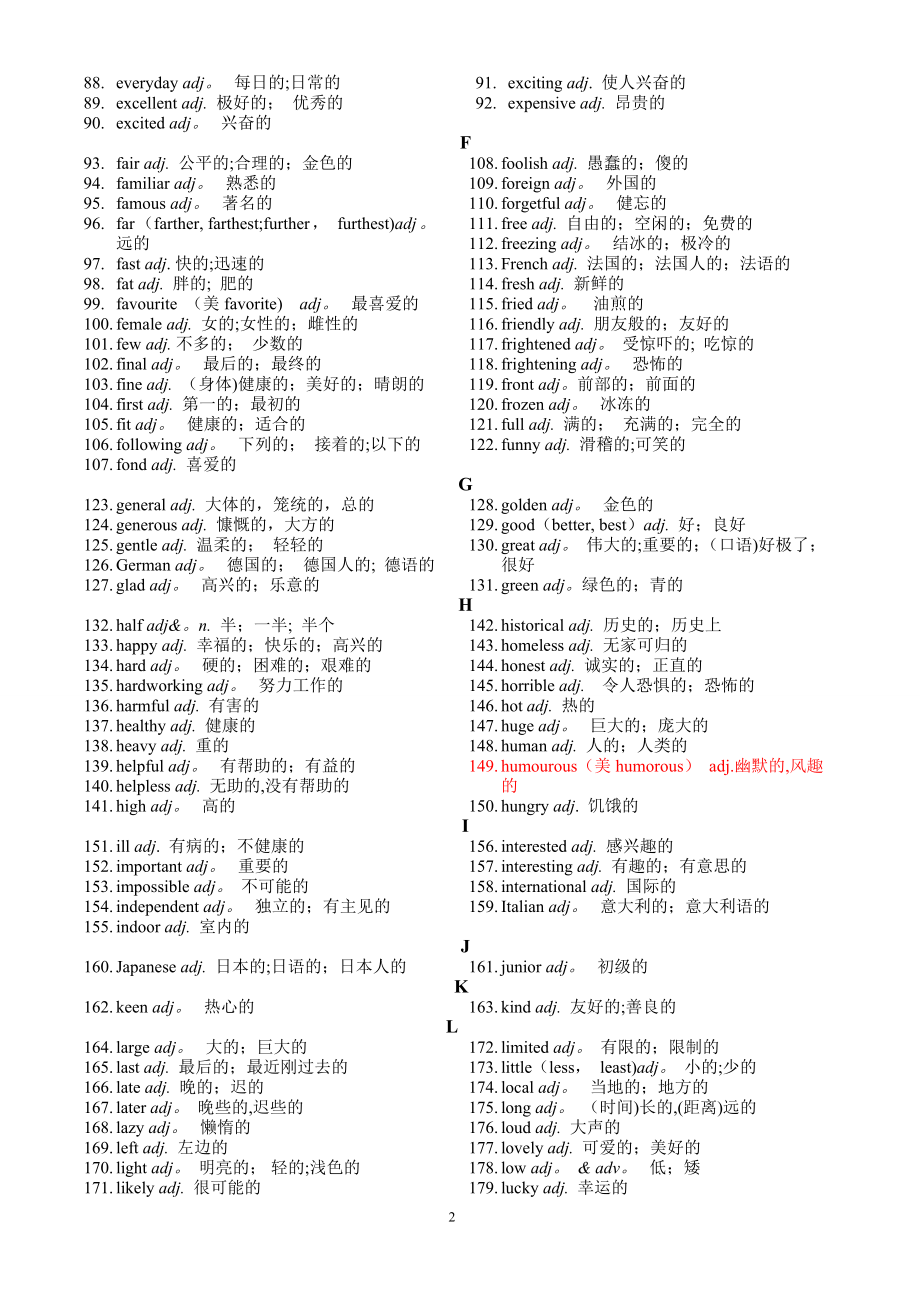 中考英语分类词汇表—形容词.doc_第2页