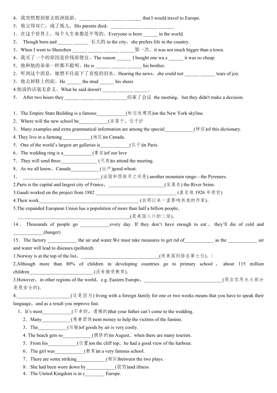 用适当的关系代词或关系副词填空.docx_第2页