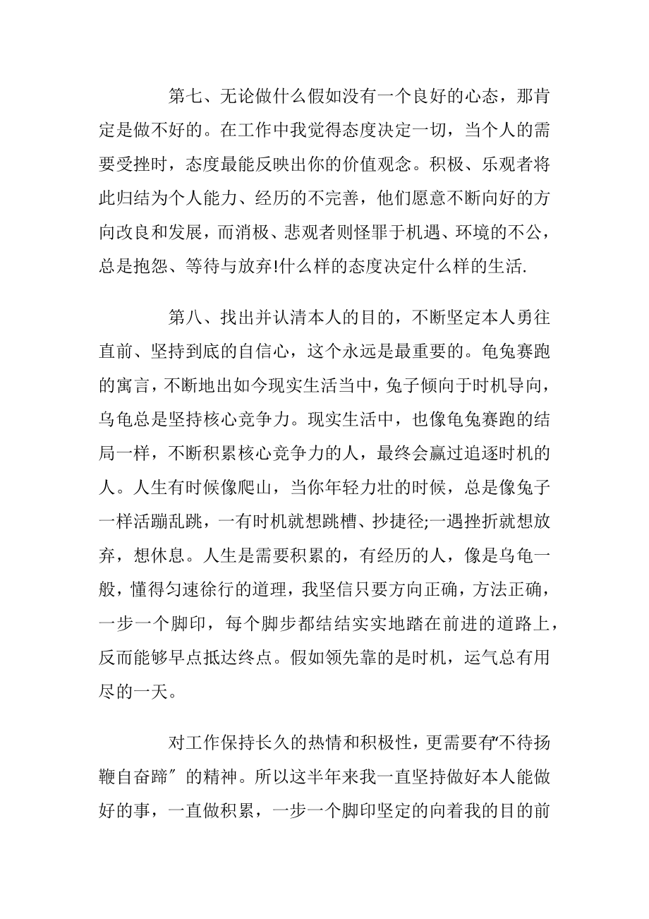 销售人员年度工作报告.docx_第2页