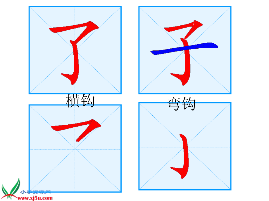 第一课时《爷爷和小树_4》PPT课件.ppt_第2页