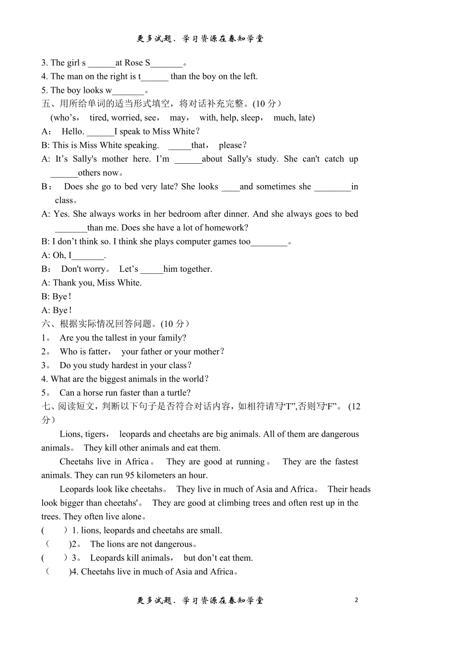 五年级下册英语期末考试卷及答案.doc_第2页