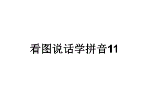 ieüeer课件(17修改).ppt