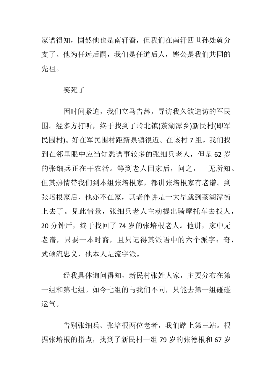 笑死我的高考零分作文.docx_第2页