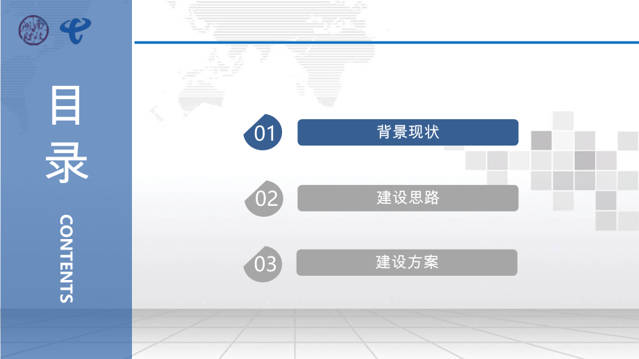 湖南电子财政项目大数据中心总体方案汇报（0625）ppt课件.pptx_第2页