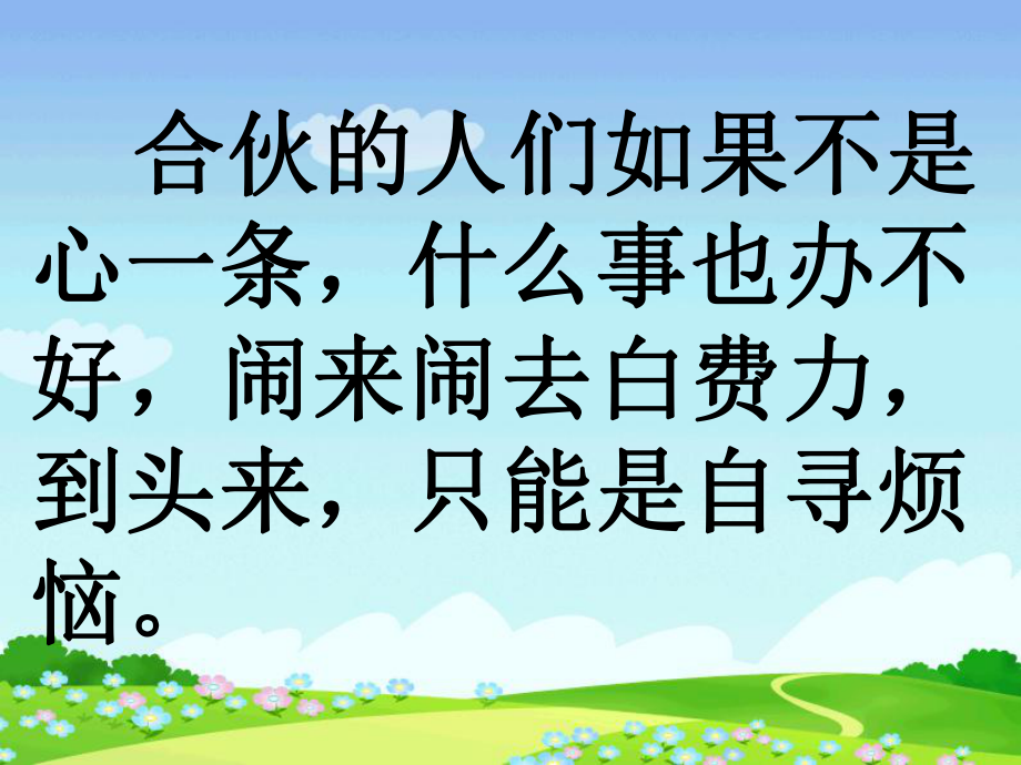 天鹅大虾和梭鱼 (2).ppt_第2页