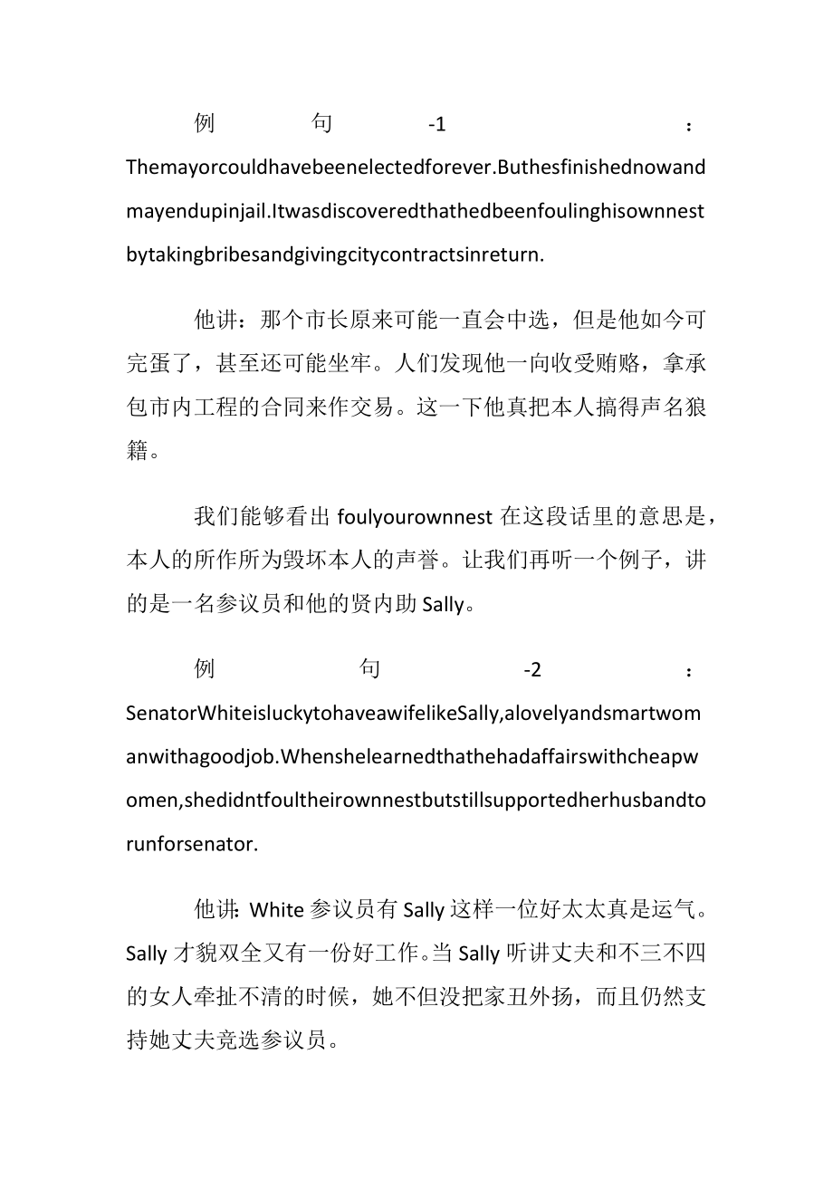 描绘休闲的英语作文文章.docx_第2页