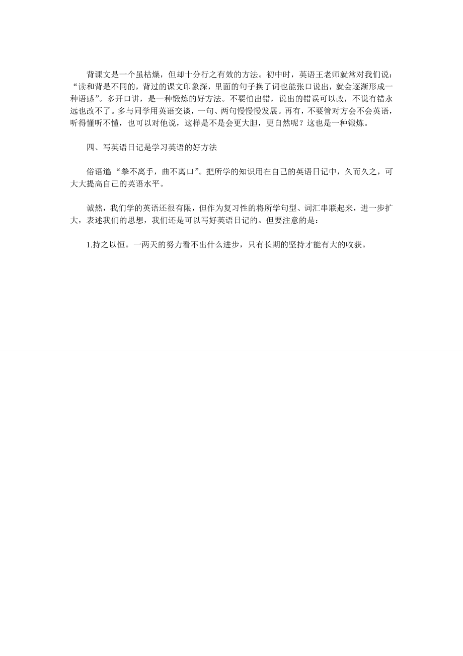 培养学习英语的兴趣.doc_第2页