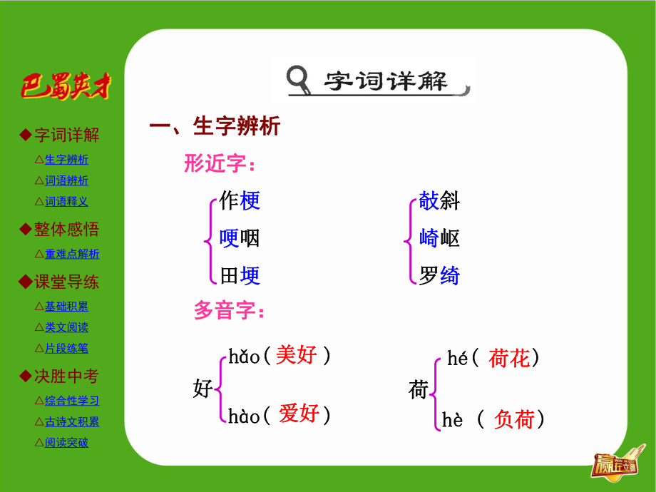 第4课散文诗两首 (2).pptx_第2页