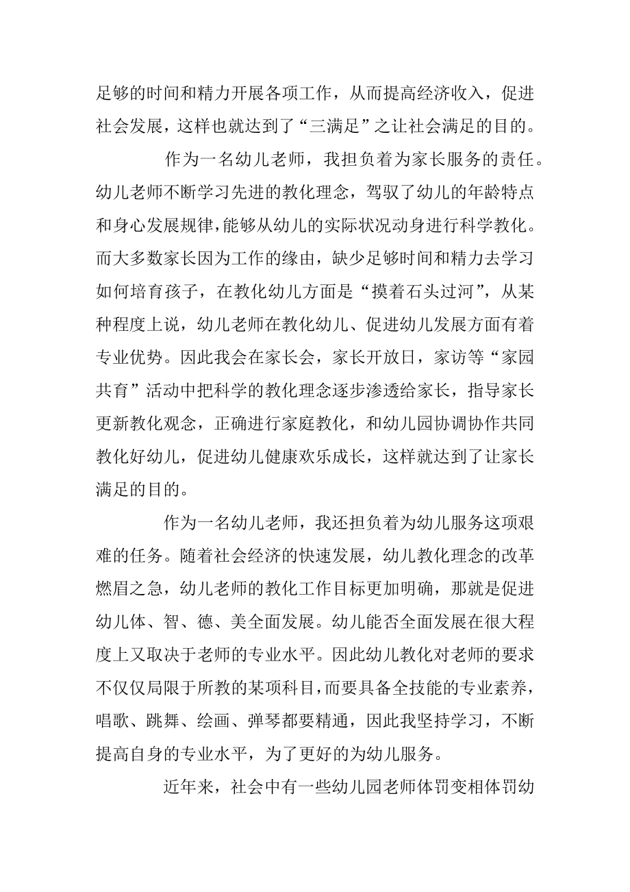 不忘初心牢记使命主题教育教师学习心得5篇优质.docx_第2页