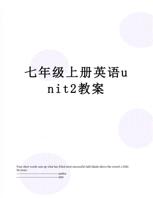 七年级上册英语unit2教案.docx