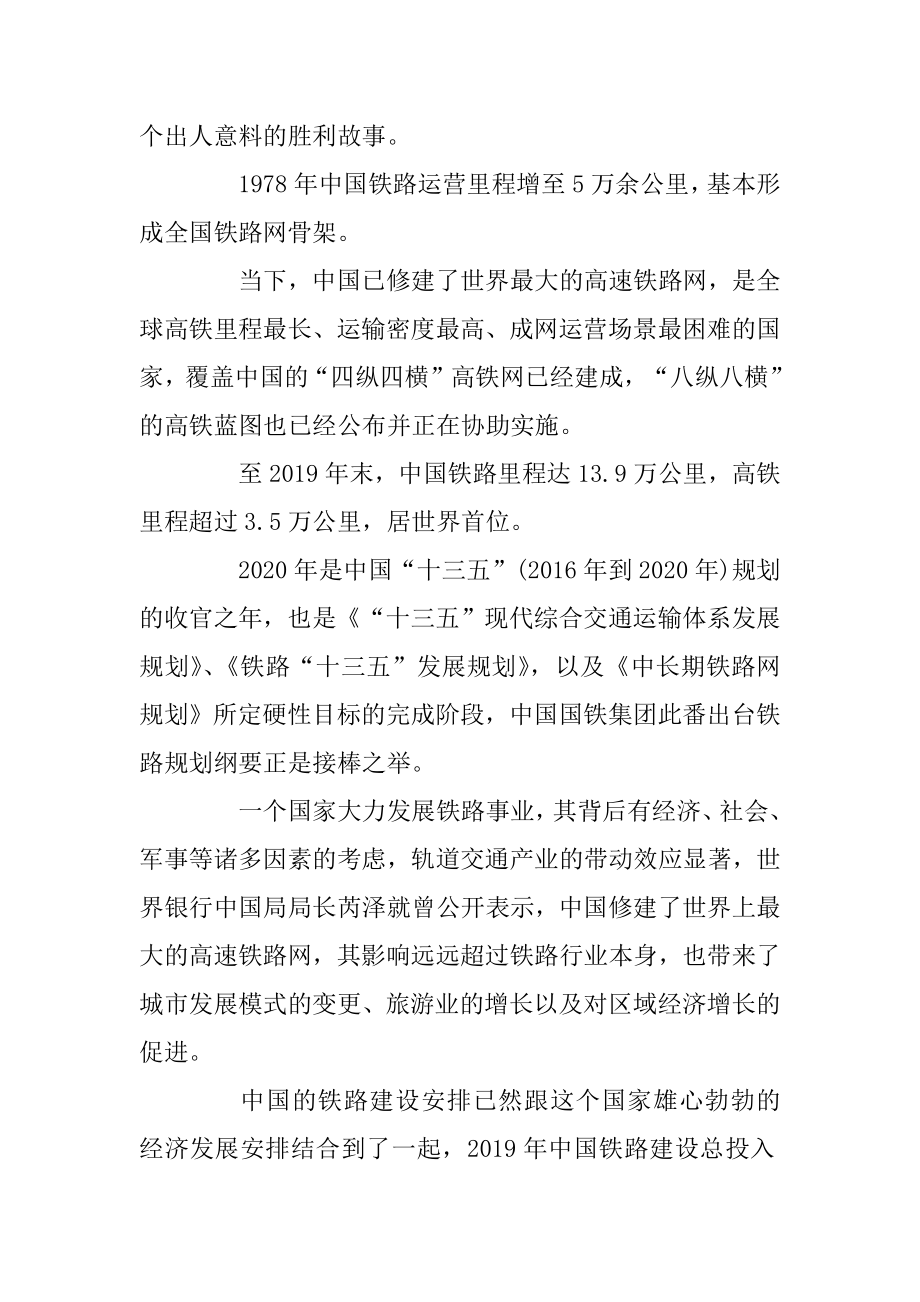 2035年中国要实现什么汇编.docx_第2页