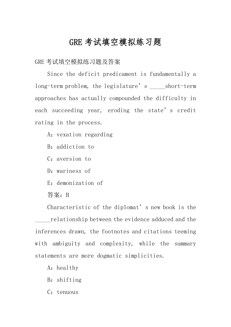 GRE考试填空模拟练习题范例.docx_第1页