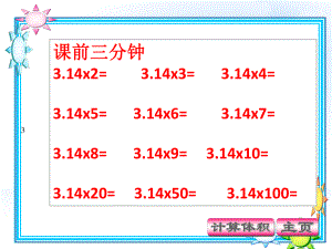 2018讲课人教版六年级数学下册《圆锥的体积》PPT课件.ppt