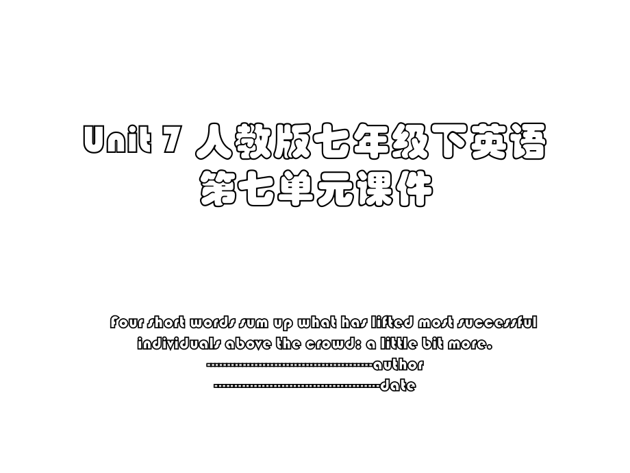 Unit 7 人教版七年级下英语第七单元课件.ppt_第1页