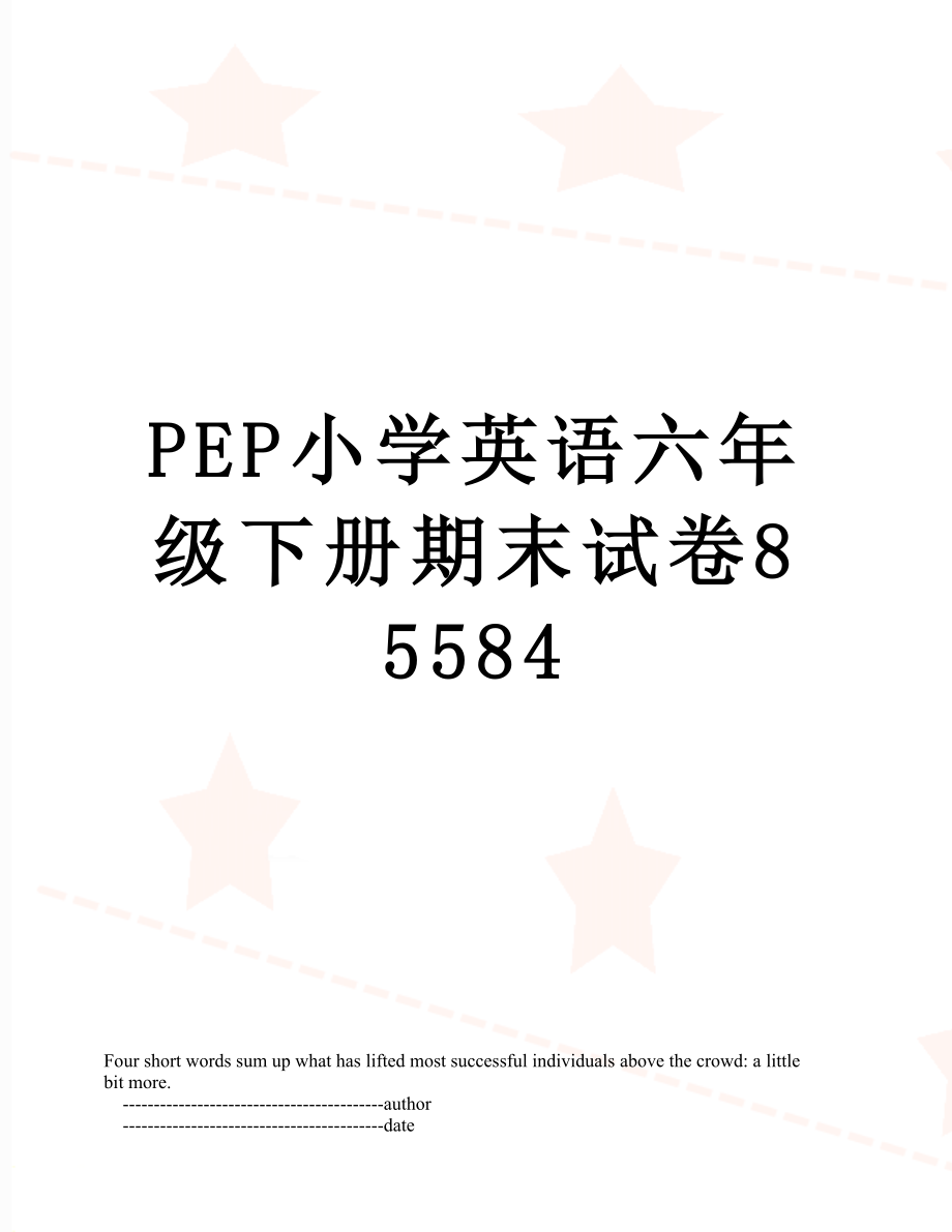 PEP小学英语六年级下册期末试卷85584.doc_第1页