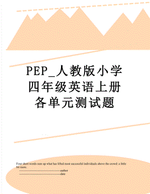 PEP_人教版小学四年级英语上册各单元测试题.doc