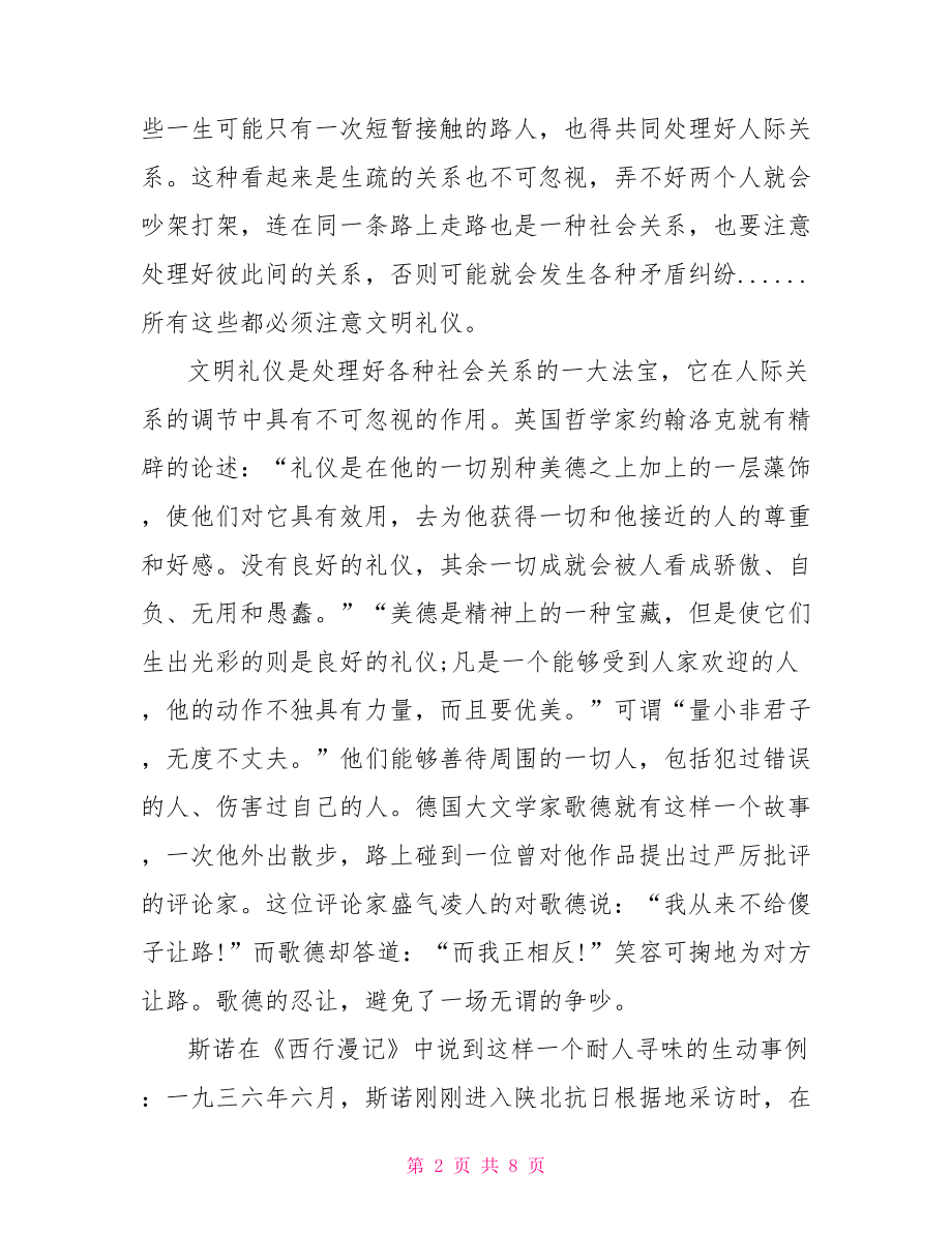 大学生礼仪学习心得体会范文-.doc_第2页