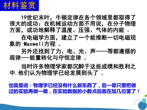 《能量量子化》概述ppt课件.ppt