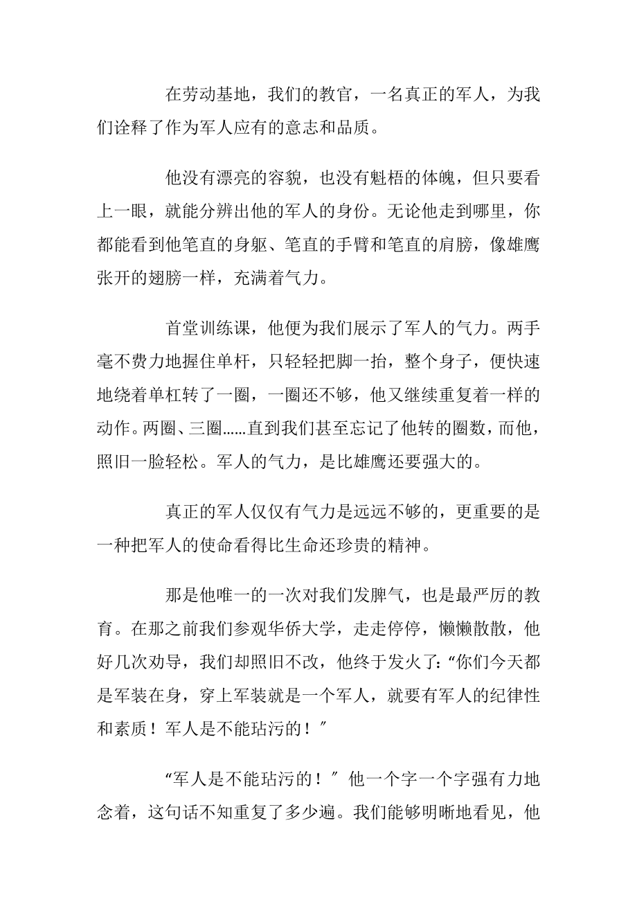 简单的军帽简笔画教程步骤图片.docx_第2页