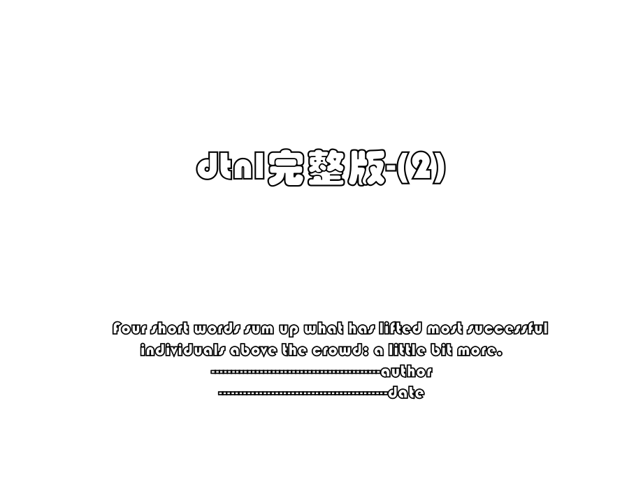 dtnl完整版-(2).ppt_第1页