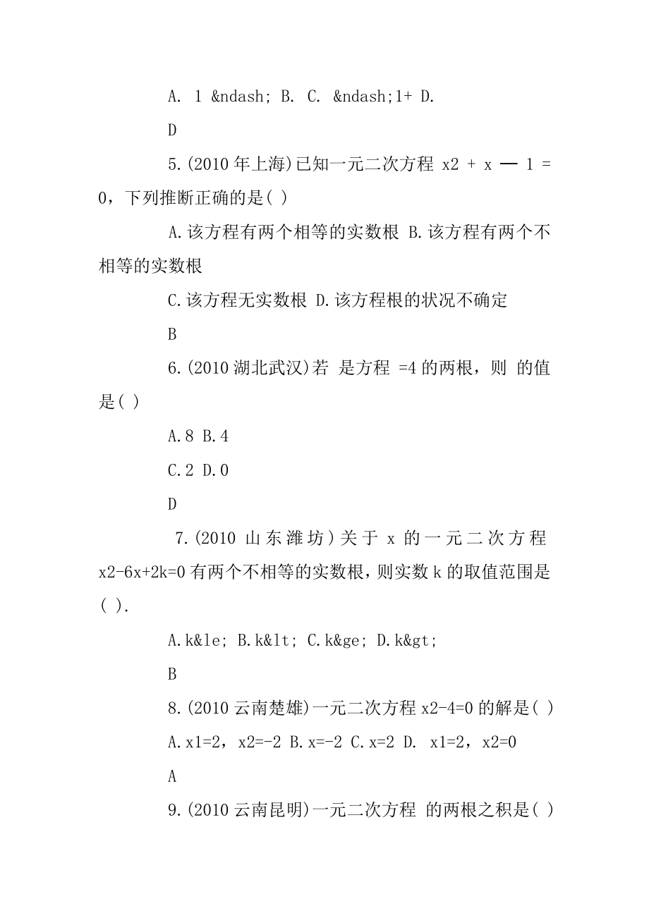 2020八年级寒假数学试题及答案_初二数学寒假作业范本.docx_第2页