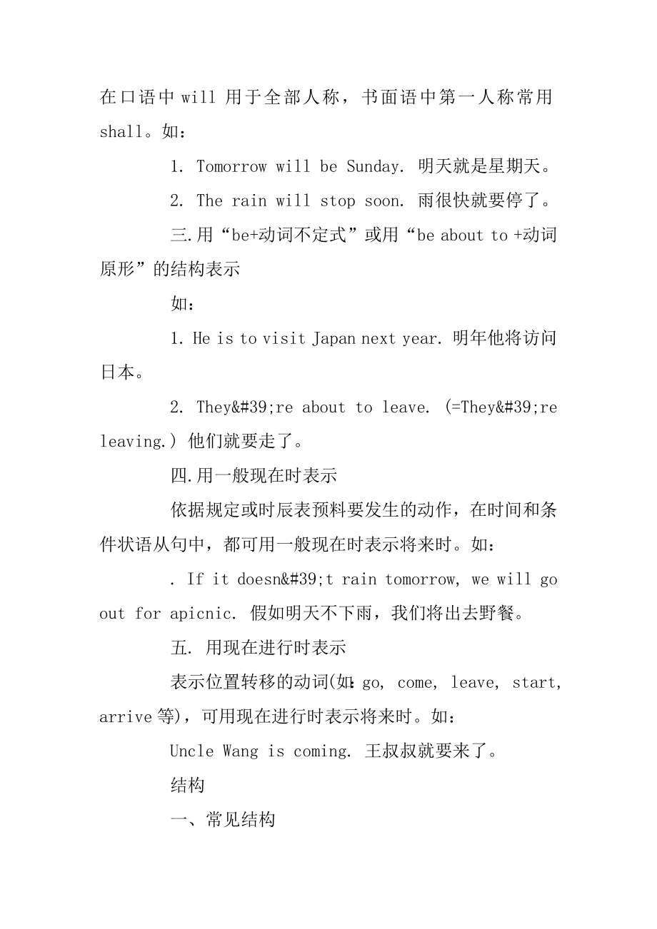 初二英语语法知识点汇总精编.docx_第2页