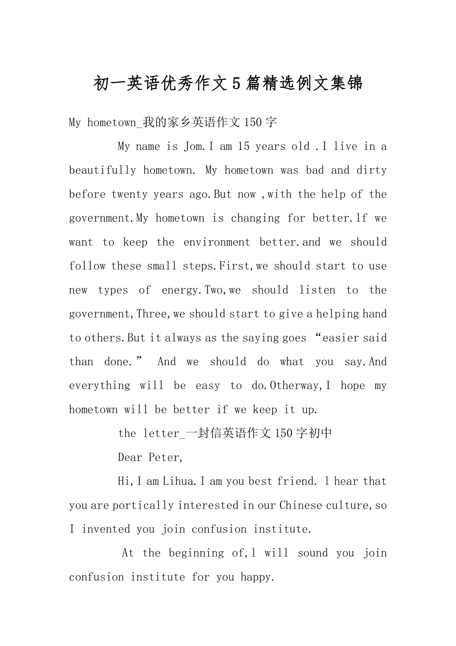 初一英语优秀作文5篇精选例文集锦汇编.docx_第1页