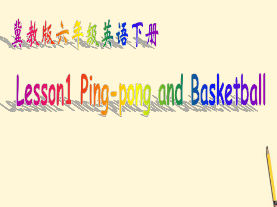 英语：Unit1Lesson1【Ping-pongandBasketball】课件（冀教版六年级下）.ppt_第1页