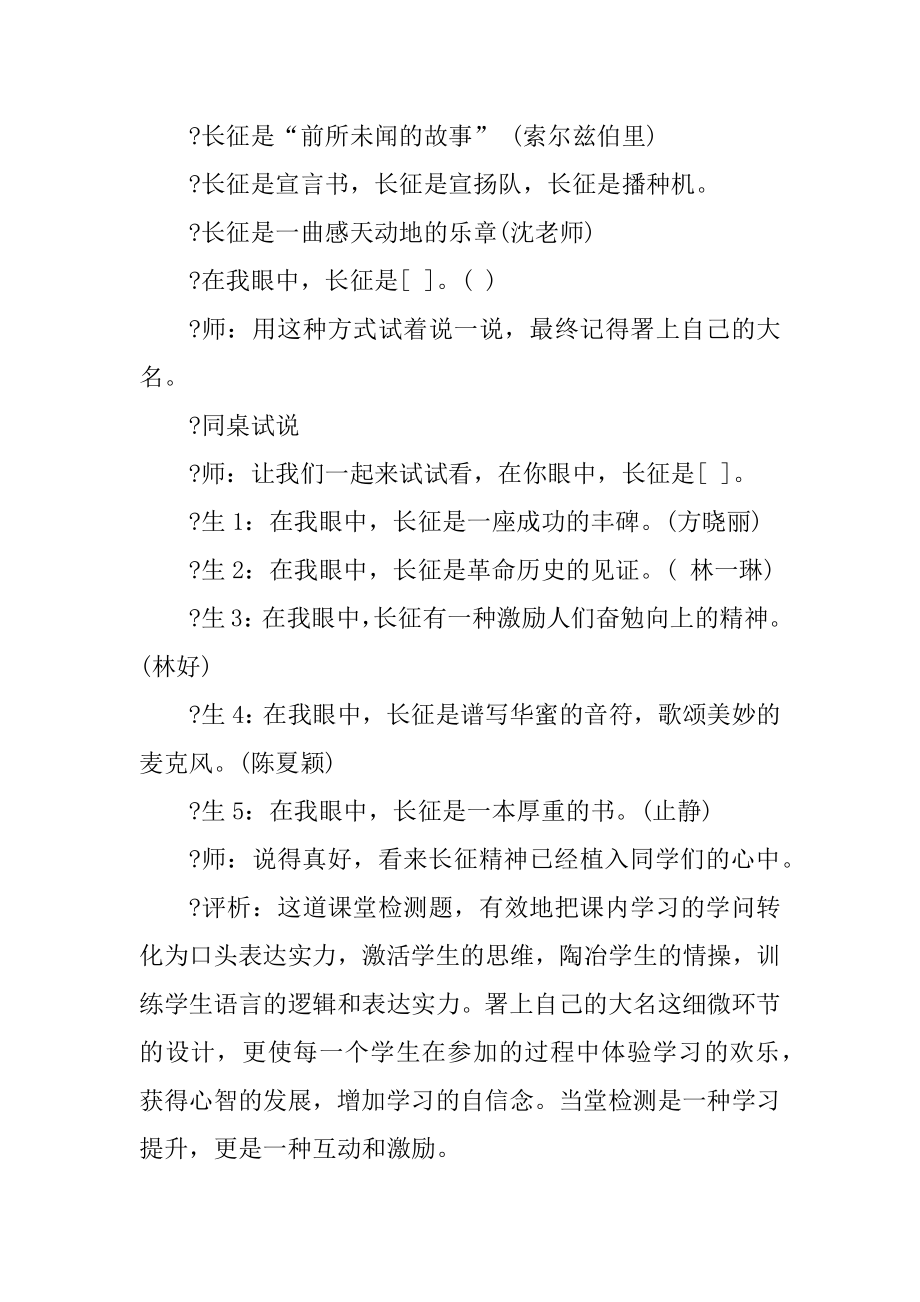 初中语文优秀教案设计精选.docx_第2页