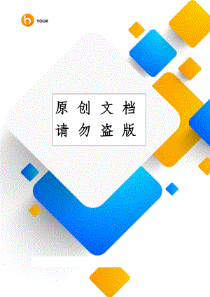 小学英语—B2微课程设计与制作-微课程方案+教学设计+教学反思(国培微能力认证优秀作业) (70).doc