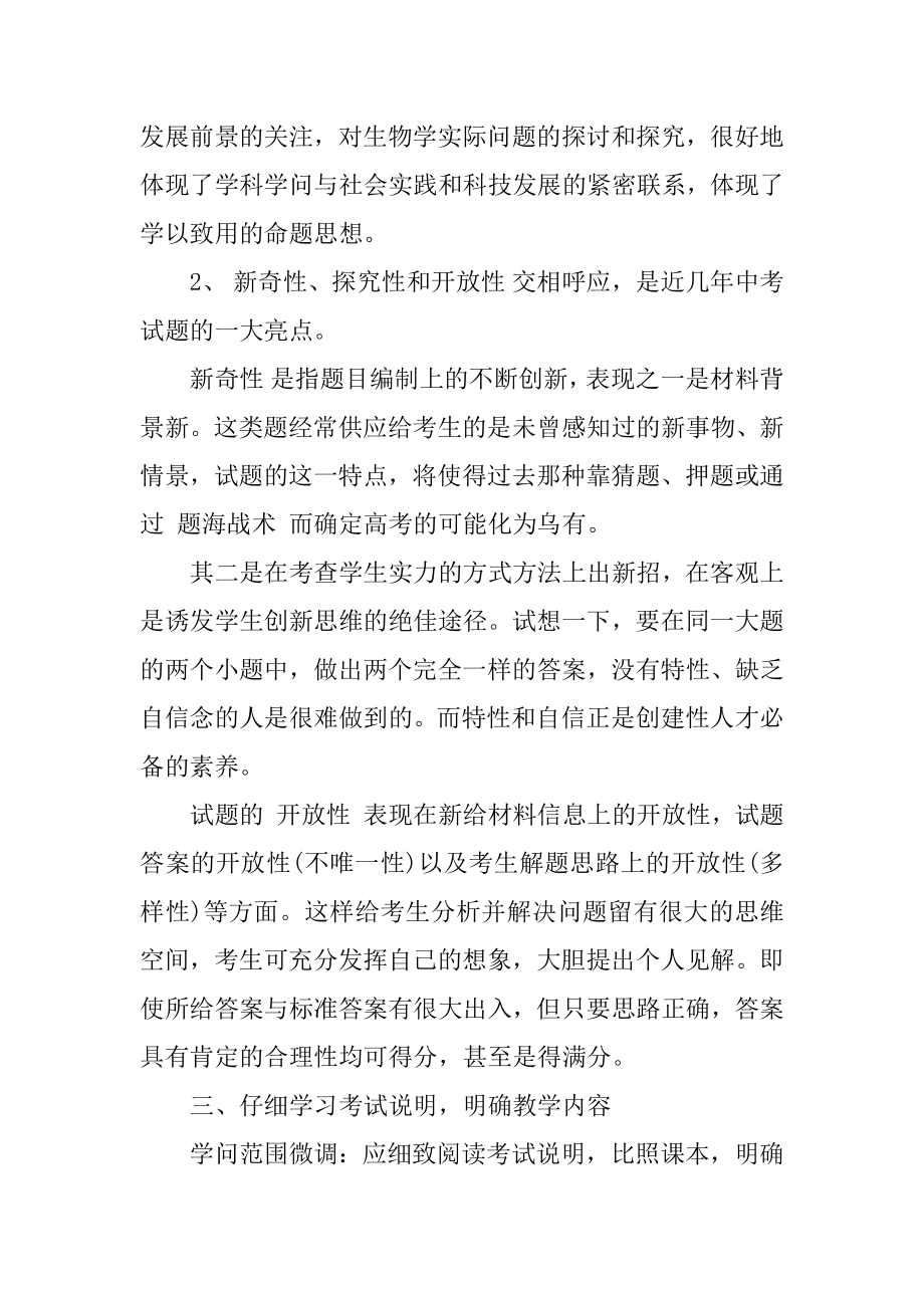 初中数学教学计划集锦精选5篇优质.docx_第2页