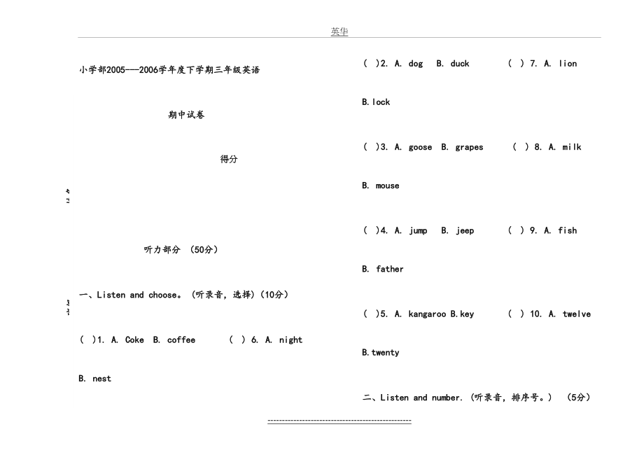 PEP小学英语三年级下册英语期中试卷.doc_第2页