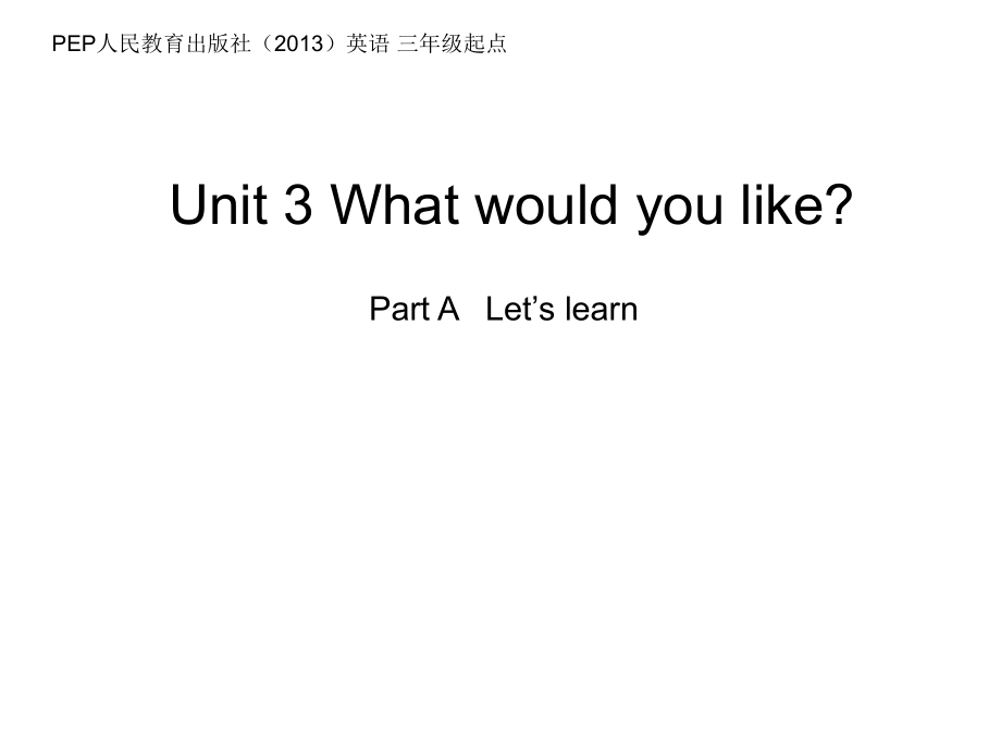 新版PEP小学英语五年级上册Unit3What_would_you_like_A.ppt_第1页